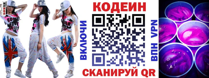 Codein Purple Drank  Мещовск 
