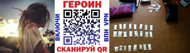 Героин VHQ Мещовск