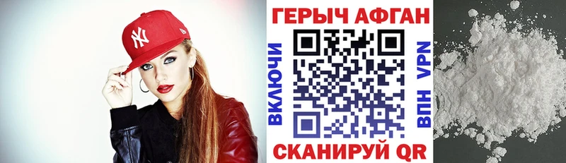 Героин афганец  blacksprut маркетплейс  Мещовск 