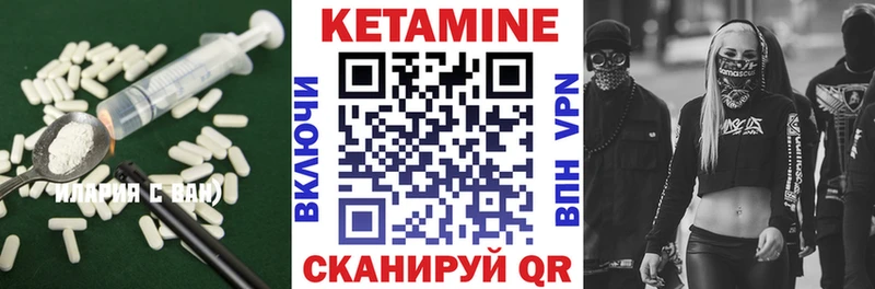 Кетамин ketamine Мещовск