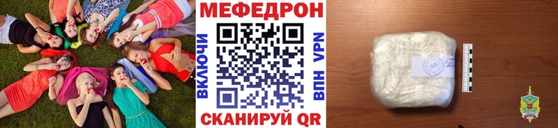 МЯУ-МЯУ кристаллы где продают Мещовск